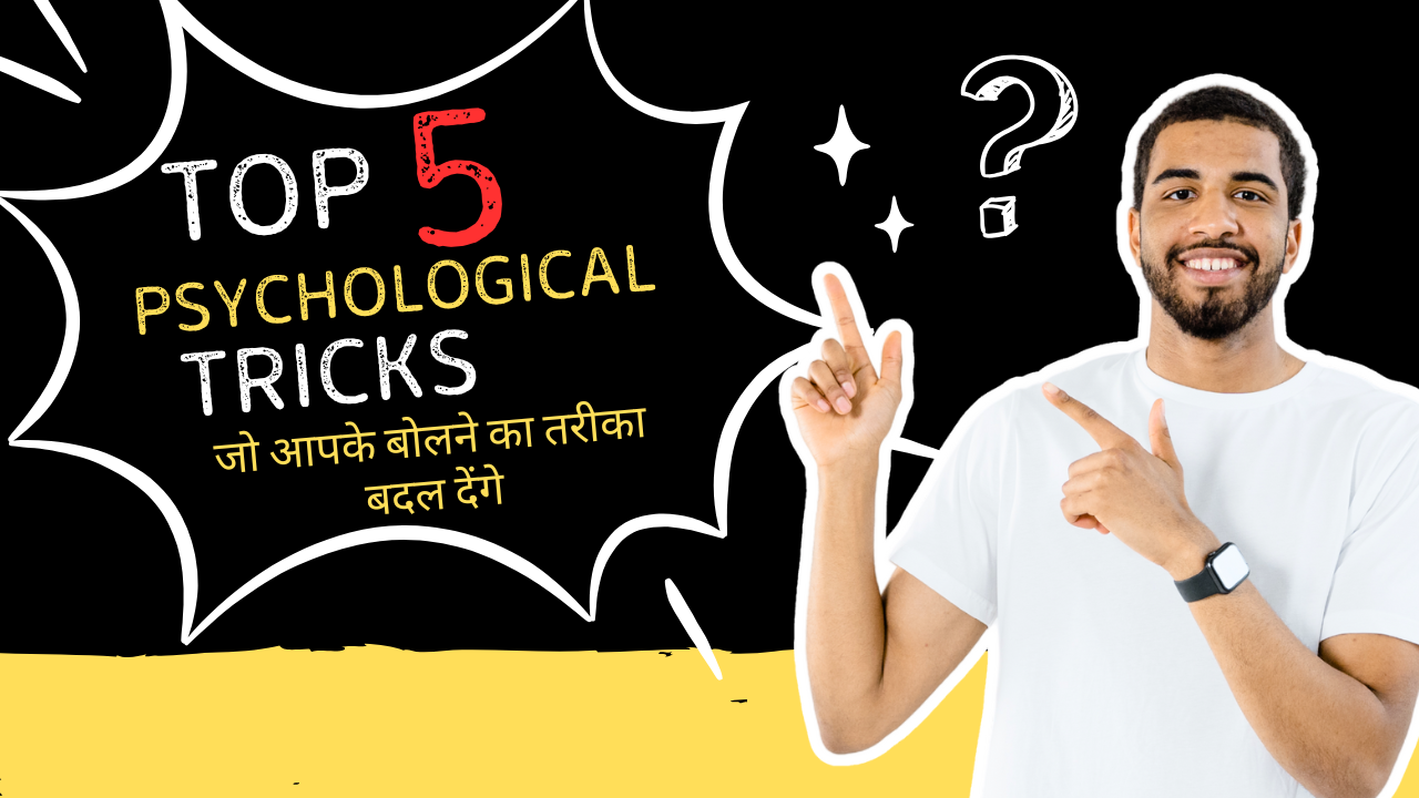 Top 5 Psychological Tricks